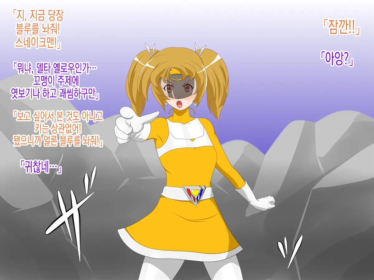 Delta Girls Kaizou Shirei | 델타 걸즈 개조지령